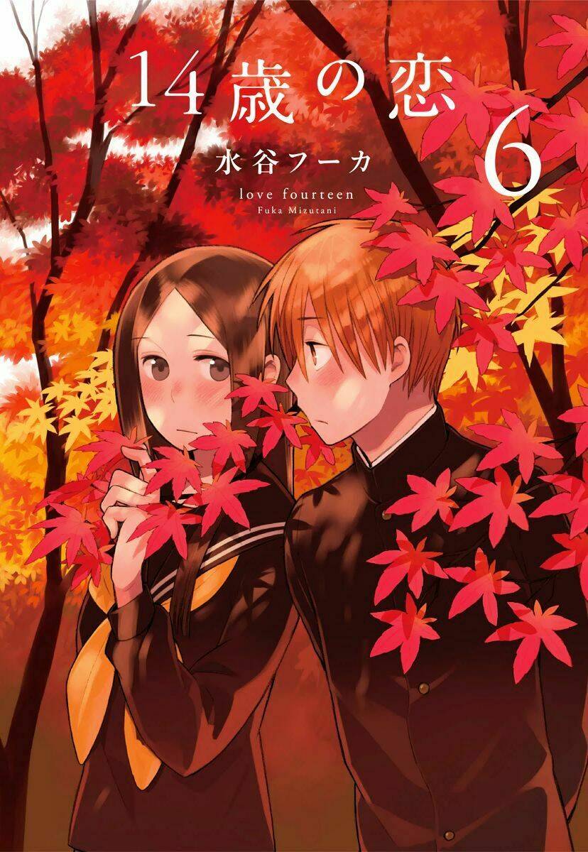 14-sai no koi chapter 26 - Trang 2