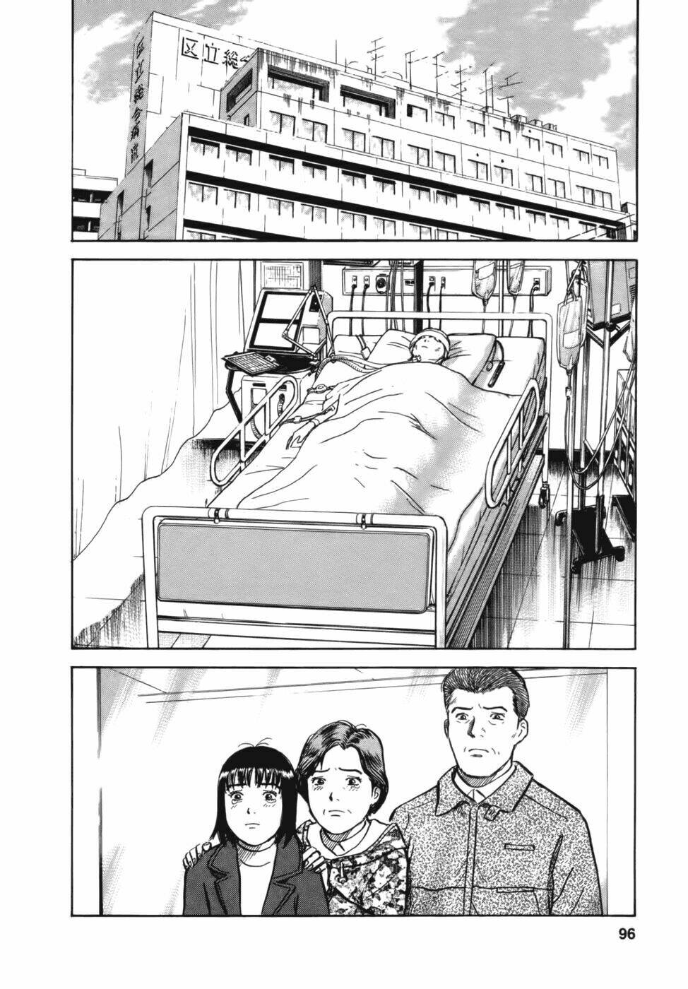 17-sai (KAMATA Youji) Chapter 30 - Trang 2