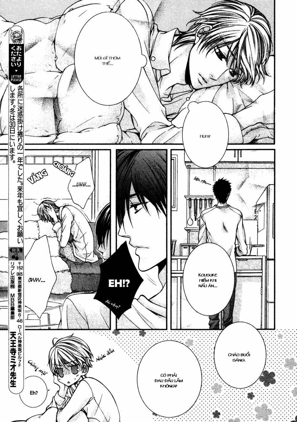 24 Jikan Eigyouchuu Chapter 3 - Trang 2