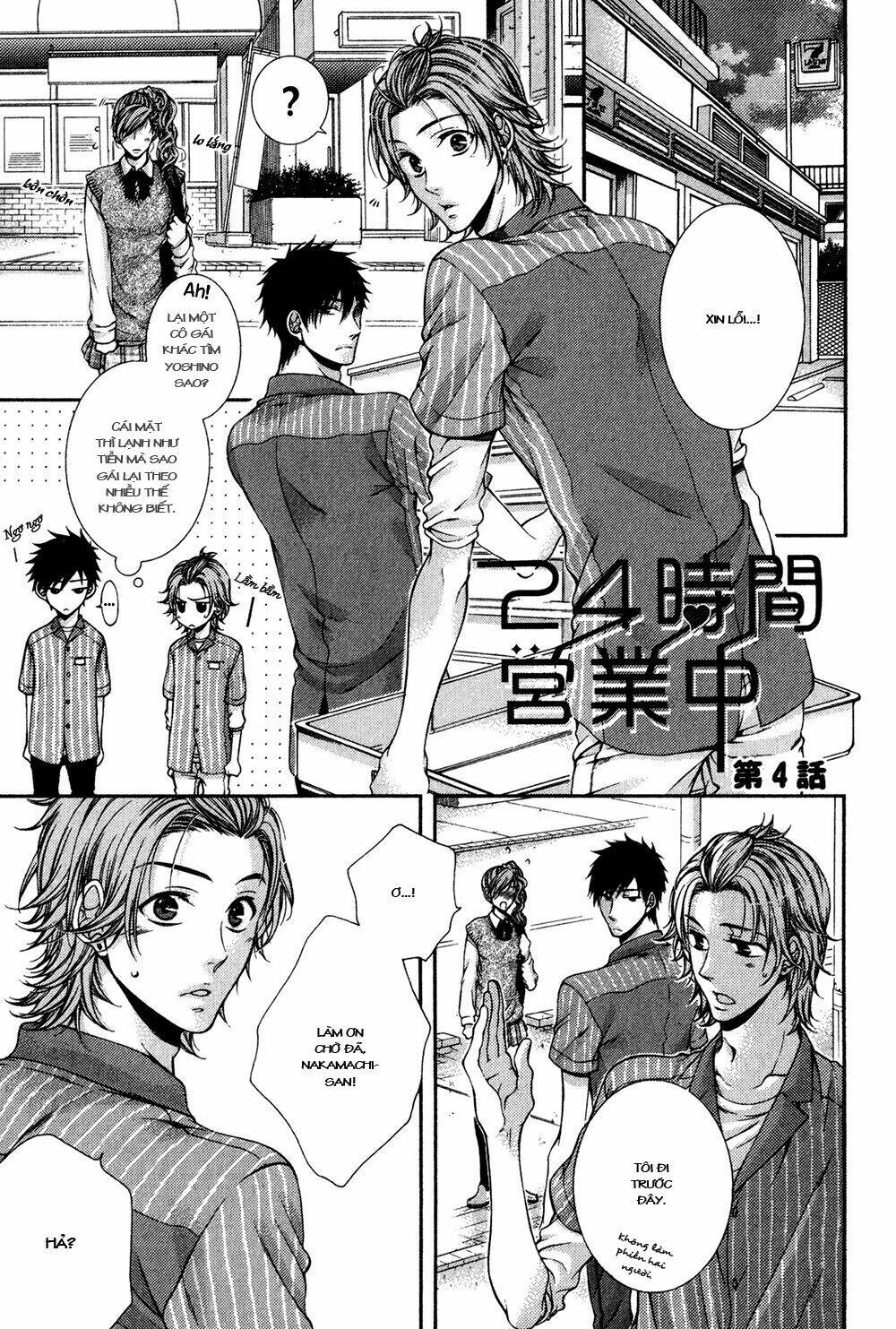 24 Jikan Eigyouchuu Chapter 8 - Next 