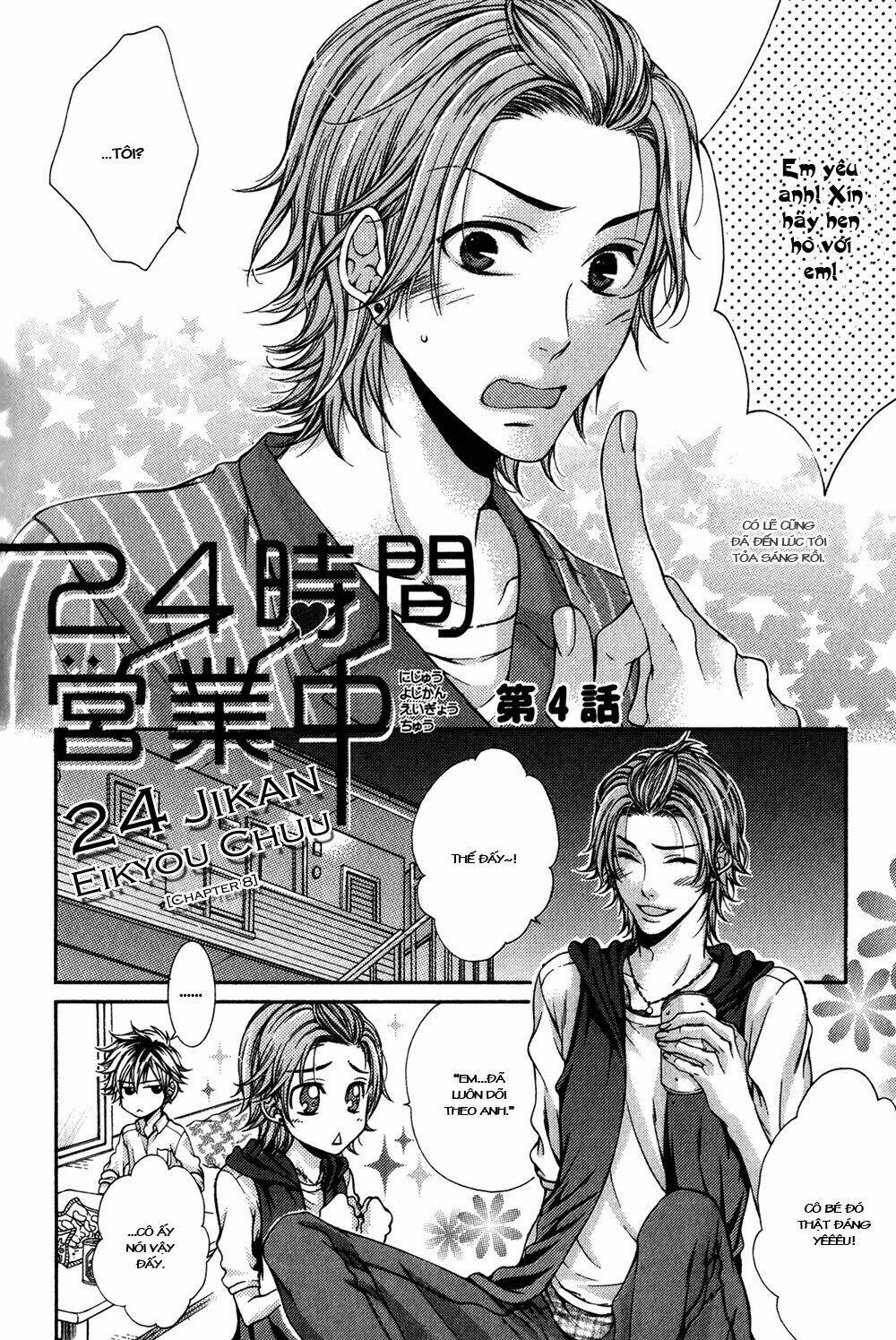 24 Jikan Eigyouchuu Chapter 8 - Next 