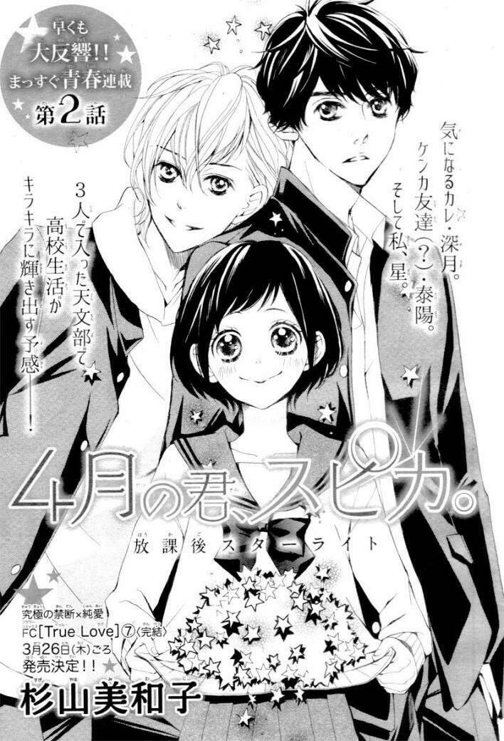 4-Gatsu No Kimi, Spica Chapter 2 - Trang 2