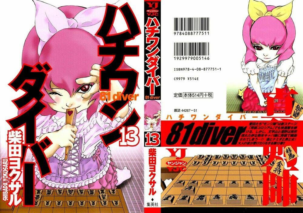 81 Diver Chapter 126 - Trang 2