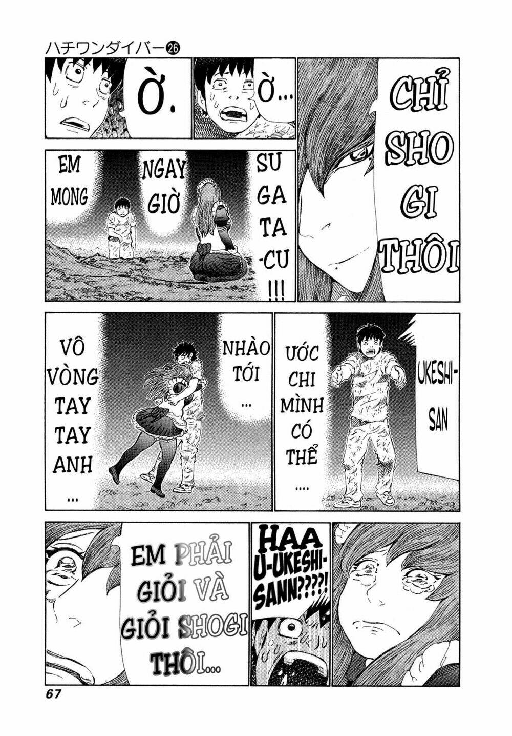 81 Diver Chapter 269 - Next Chapter 270