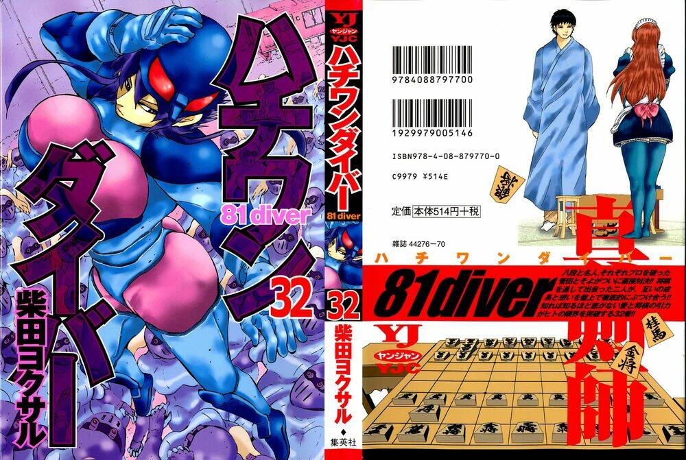 81 Diver Chapter 332 - Next Chapter 333