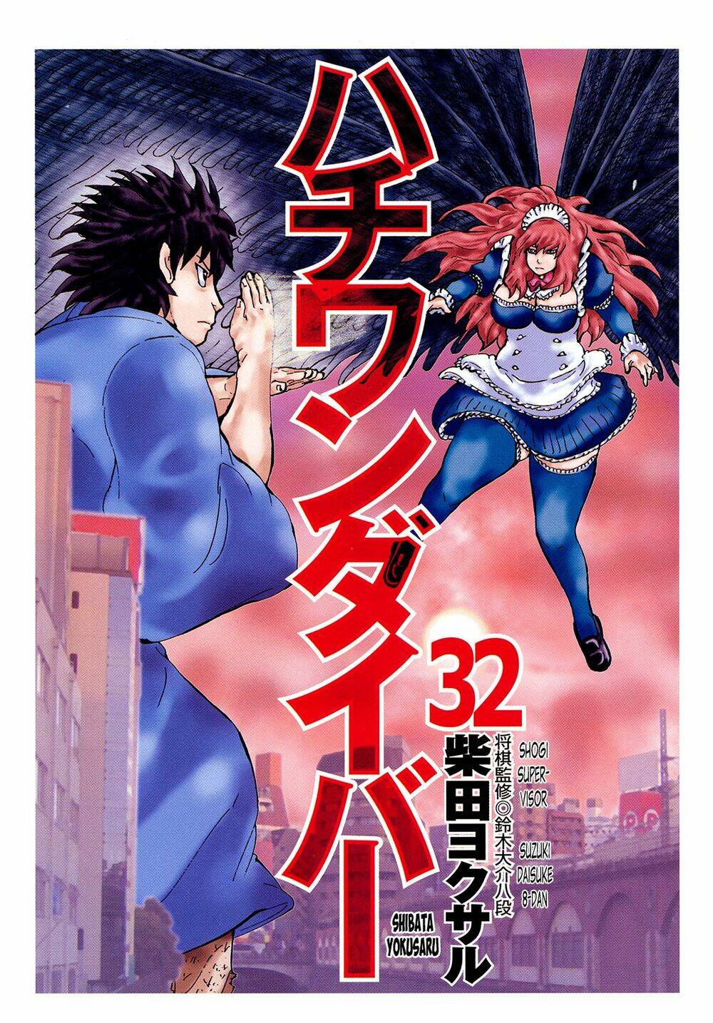 81 Diver Chapter 332 - Next Chapter 333