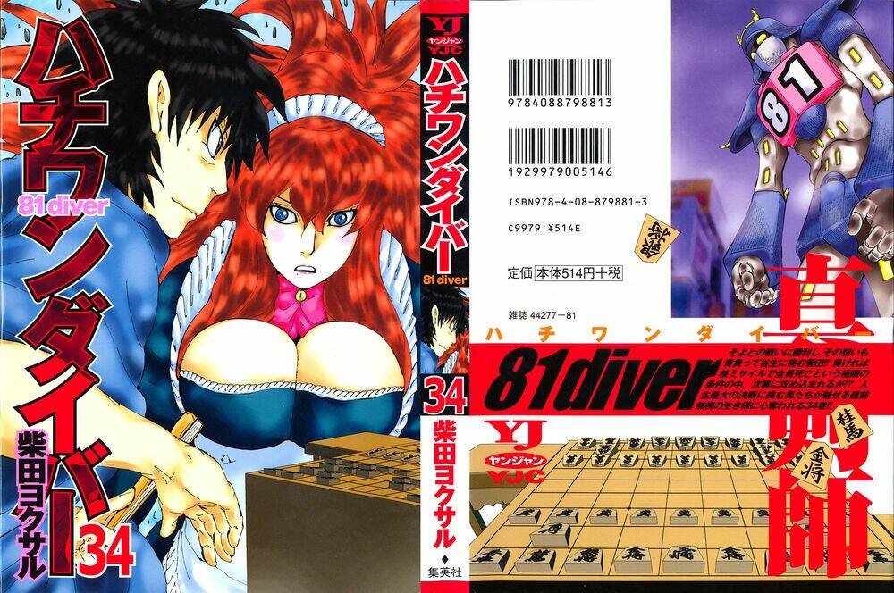 81 Diver Chapter 354 - Trang 2