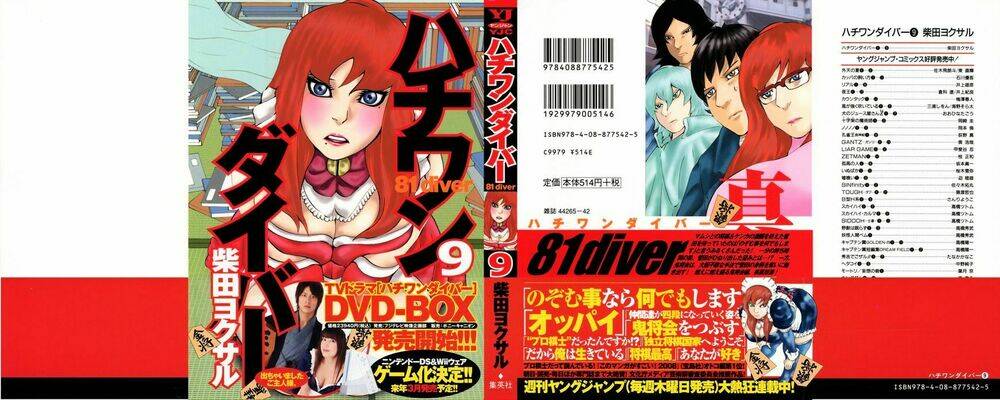 81 Diver Chapter 83 - Trang 2