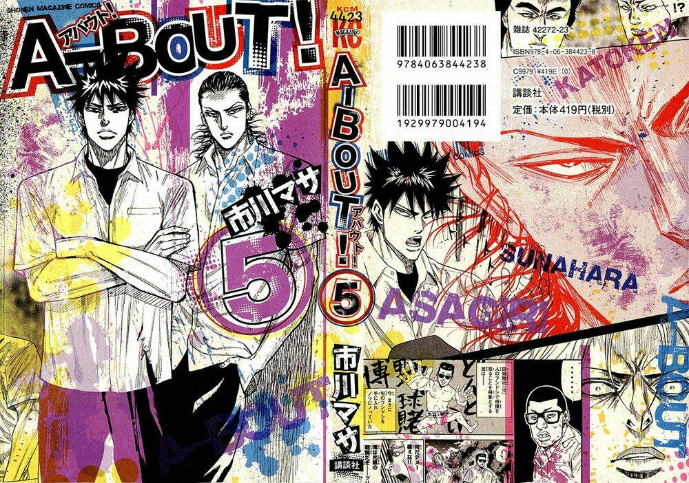 a-bout! chapter 33 - Next chapter 34