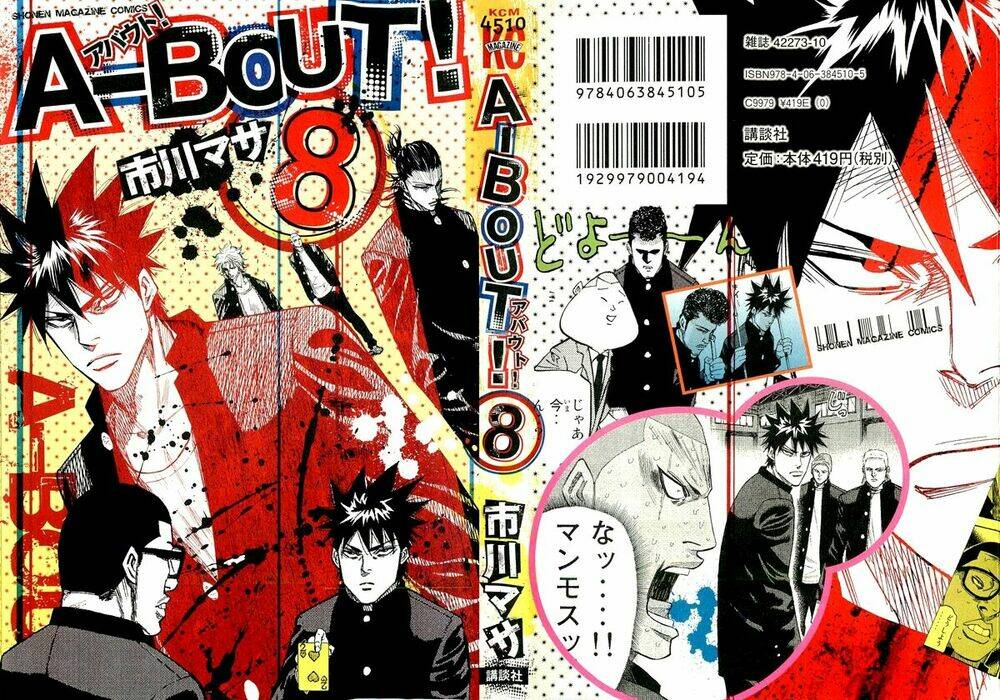 a-bout! chapter 59 - Next chapter 60