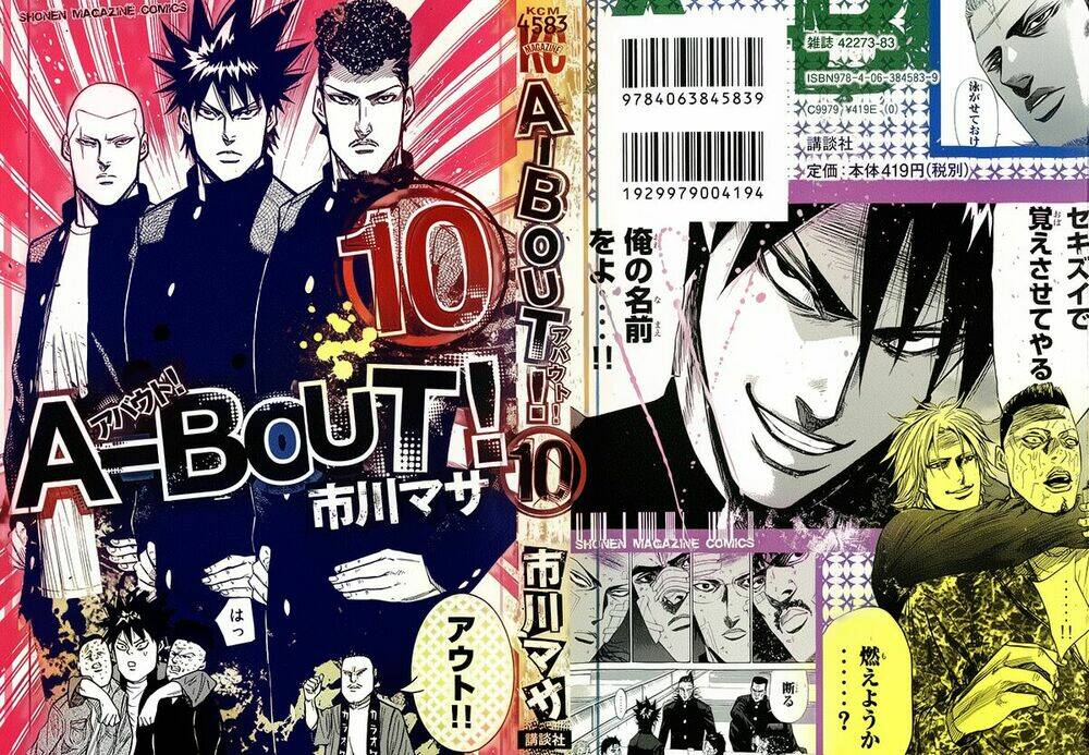 a-bout! chapter 77 - Next chapter 78