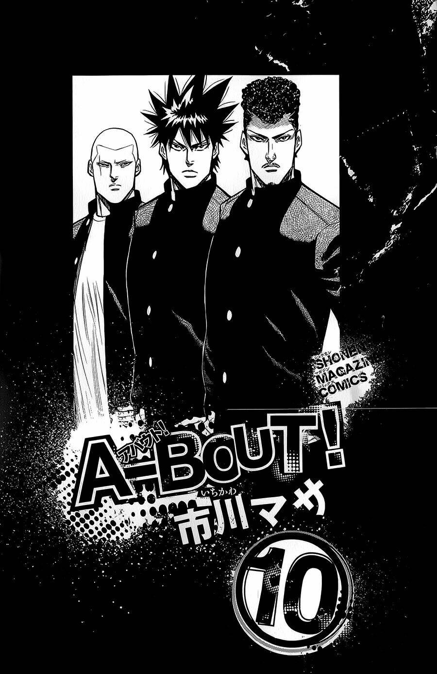 a-bout! chapter 77 - Next chapter 78