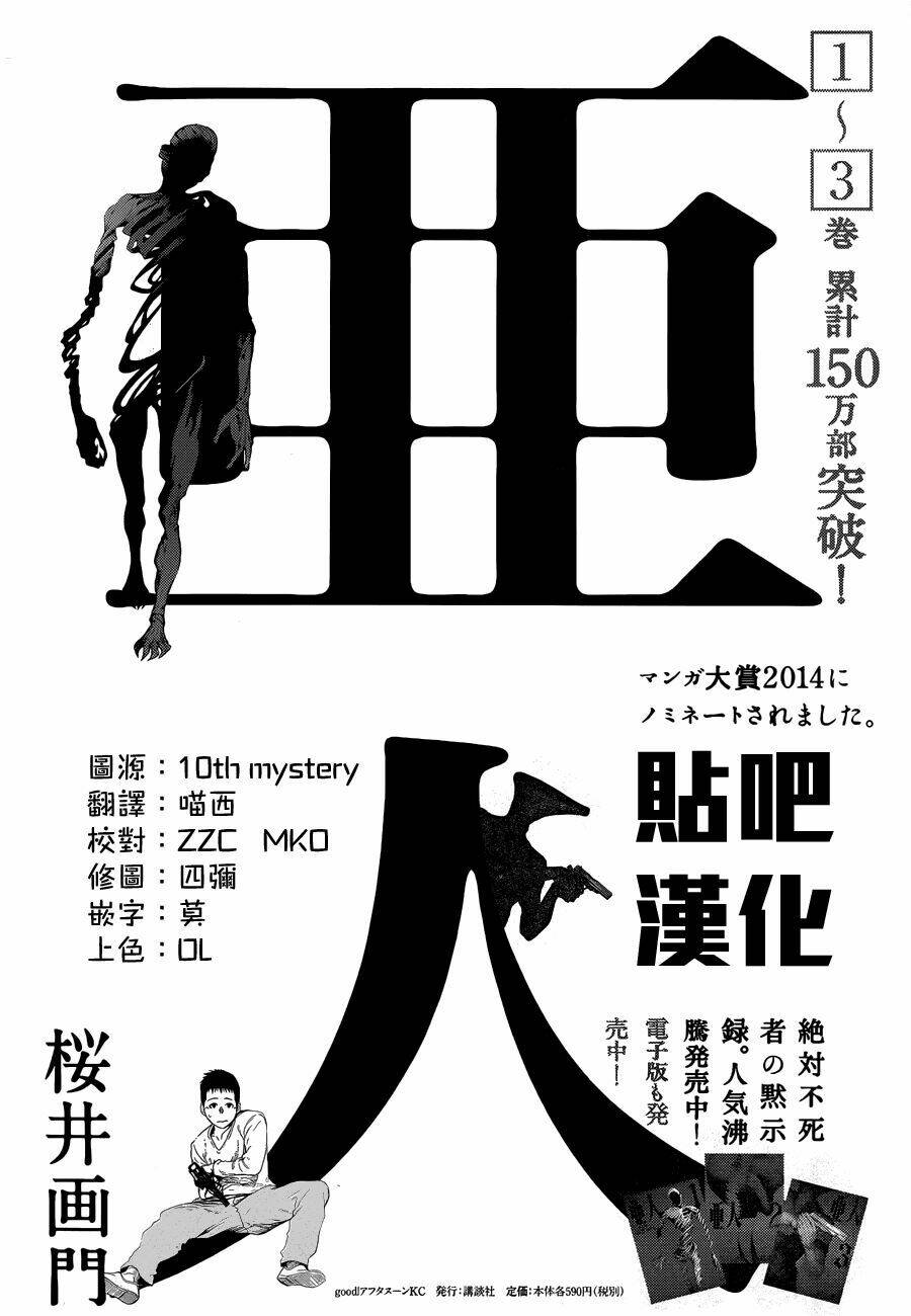 Á Nhân Chapter 17 - Next Chapter 18