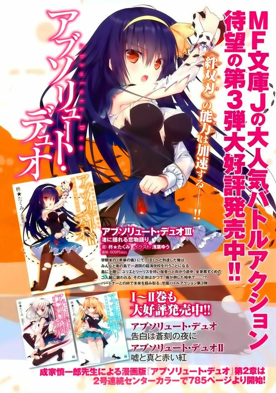 Absolute Duo Chapter 2 - Next Chapter 3