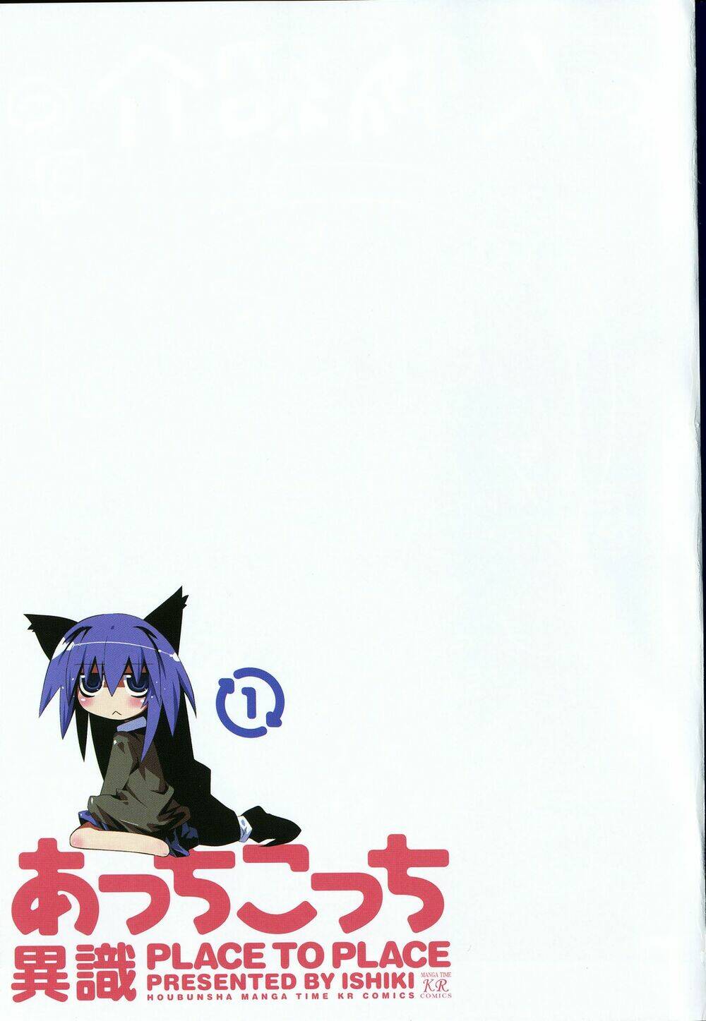 acchi kocchi chapter 1 - Trang 2