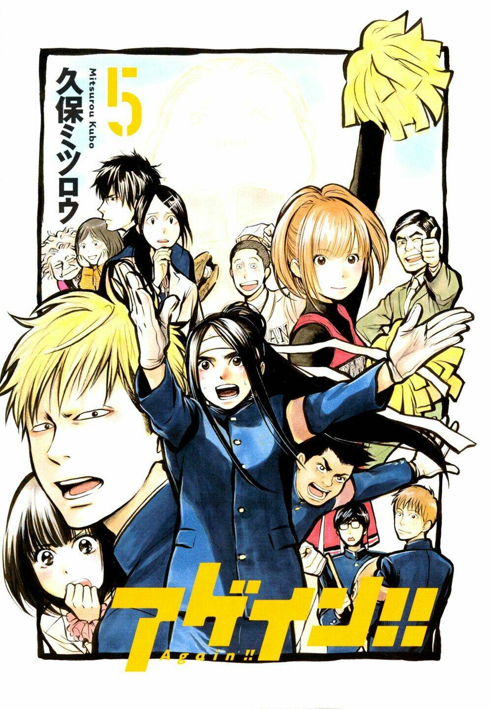 Again!! Chapter 45 - Next Chapter 46