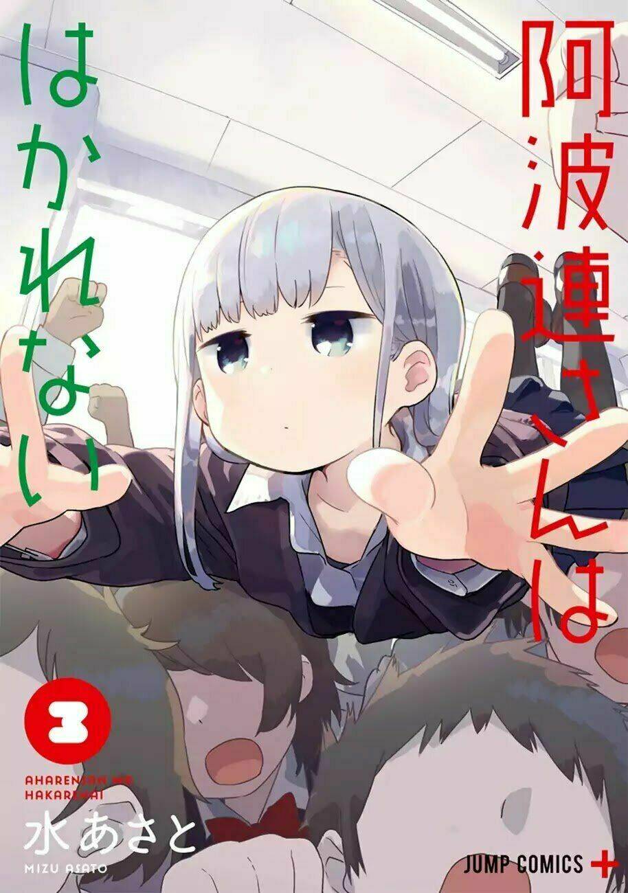 aharen-san wa hakarenai chapter 29.5 - Trang 2