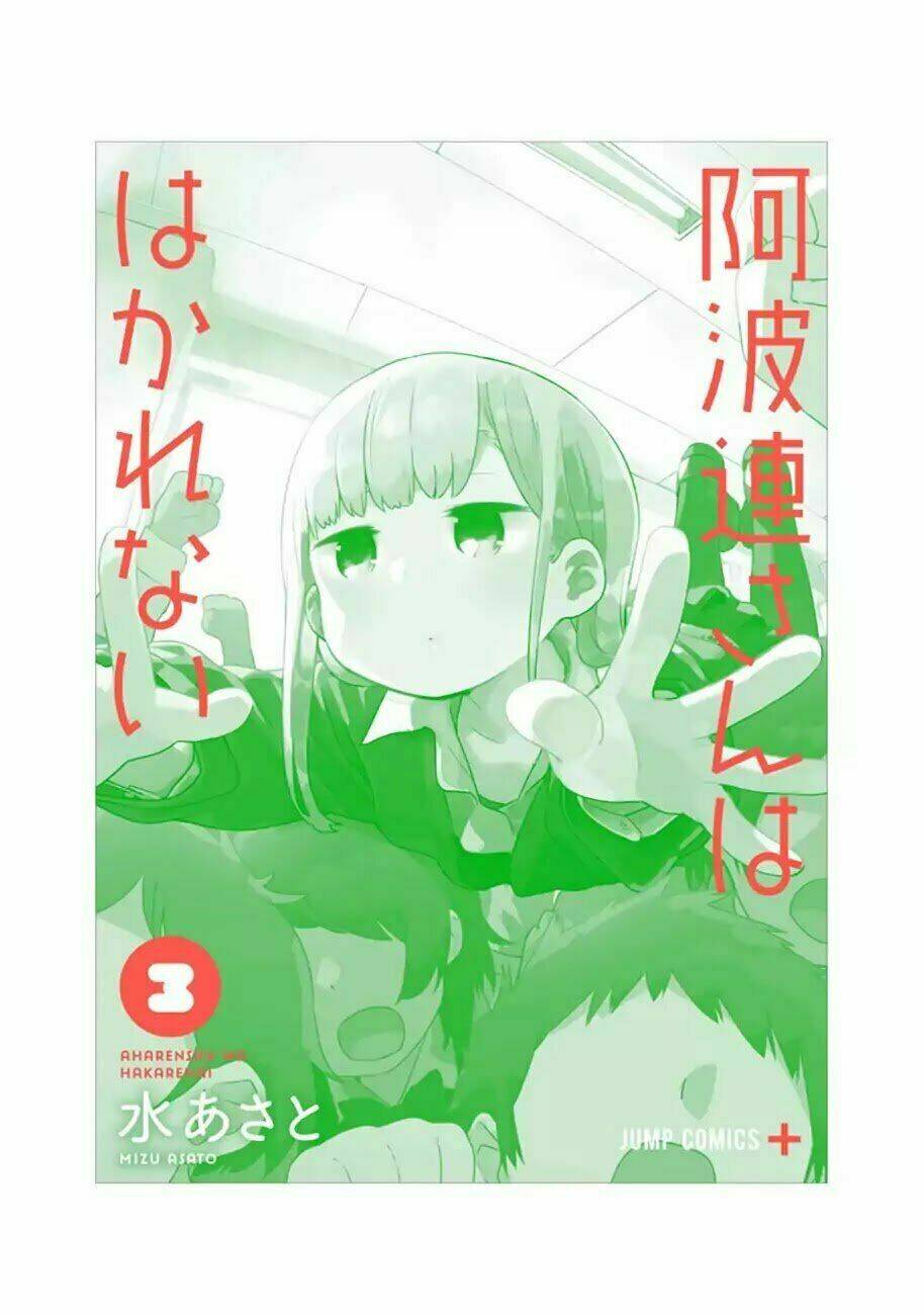 aharen-san wa hakarenai chapter 29.5 - Trang 2