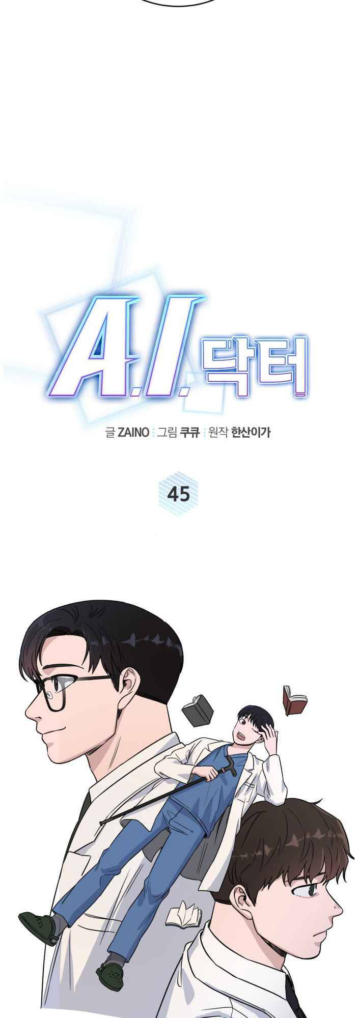 a.i. doctor chapter 45 - Trang 2