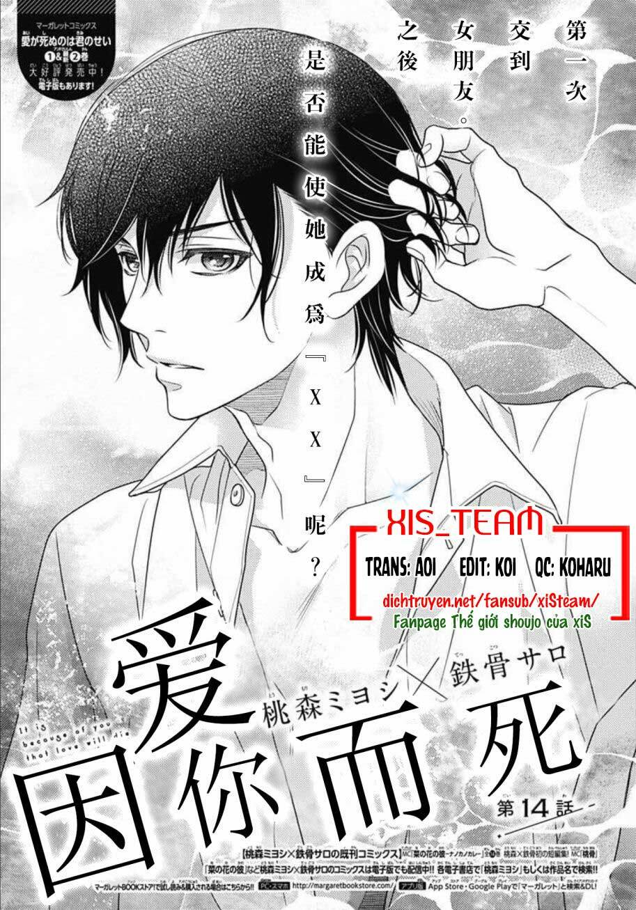 Ai Ga Shinu No Wa Kimi No Sei Chapter 14 - Trang 2