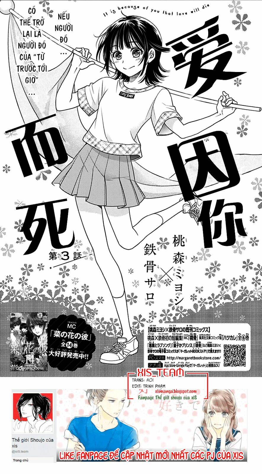 Ai Ga Shinu No Wa Kimi No Sei Chapter 3 - Trang 2