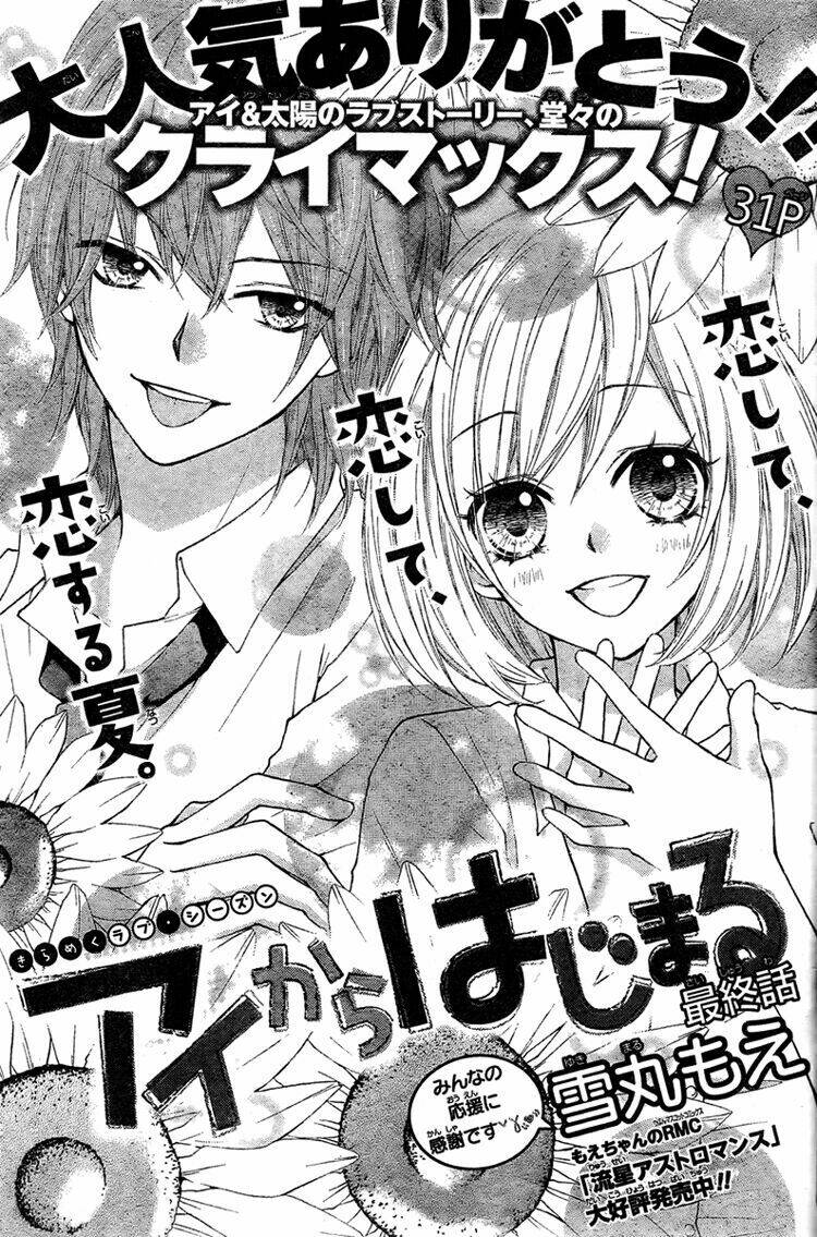 Ai Kara Hajimaru Chapter 3 - Trang 2