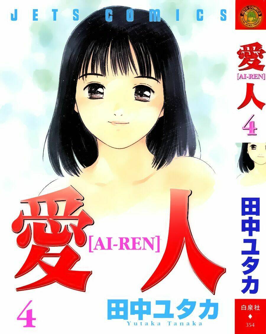 Ai Ren Chapter 27 - Next Chapter 28