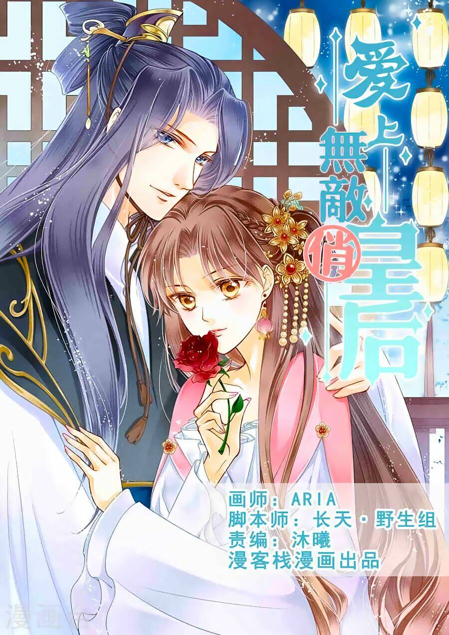 ái thượng vô địch tiếu hoàng hậu chapter 13 - Trang 2