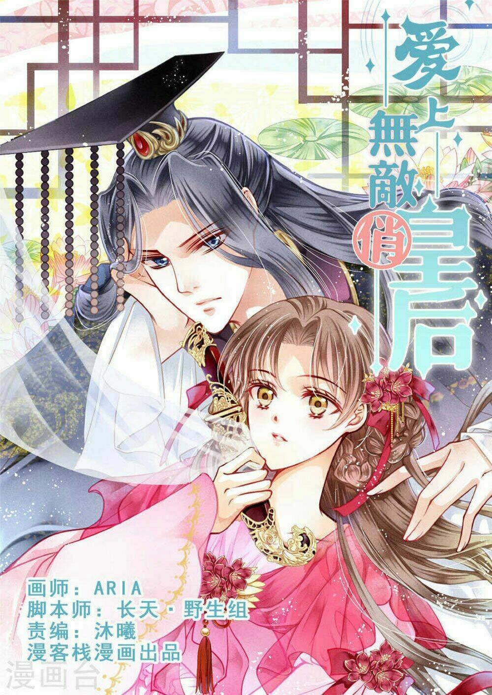 ái thượng vô địch tiếu hoàng hậu chapter 37 - Trang 2