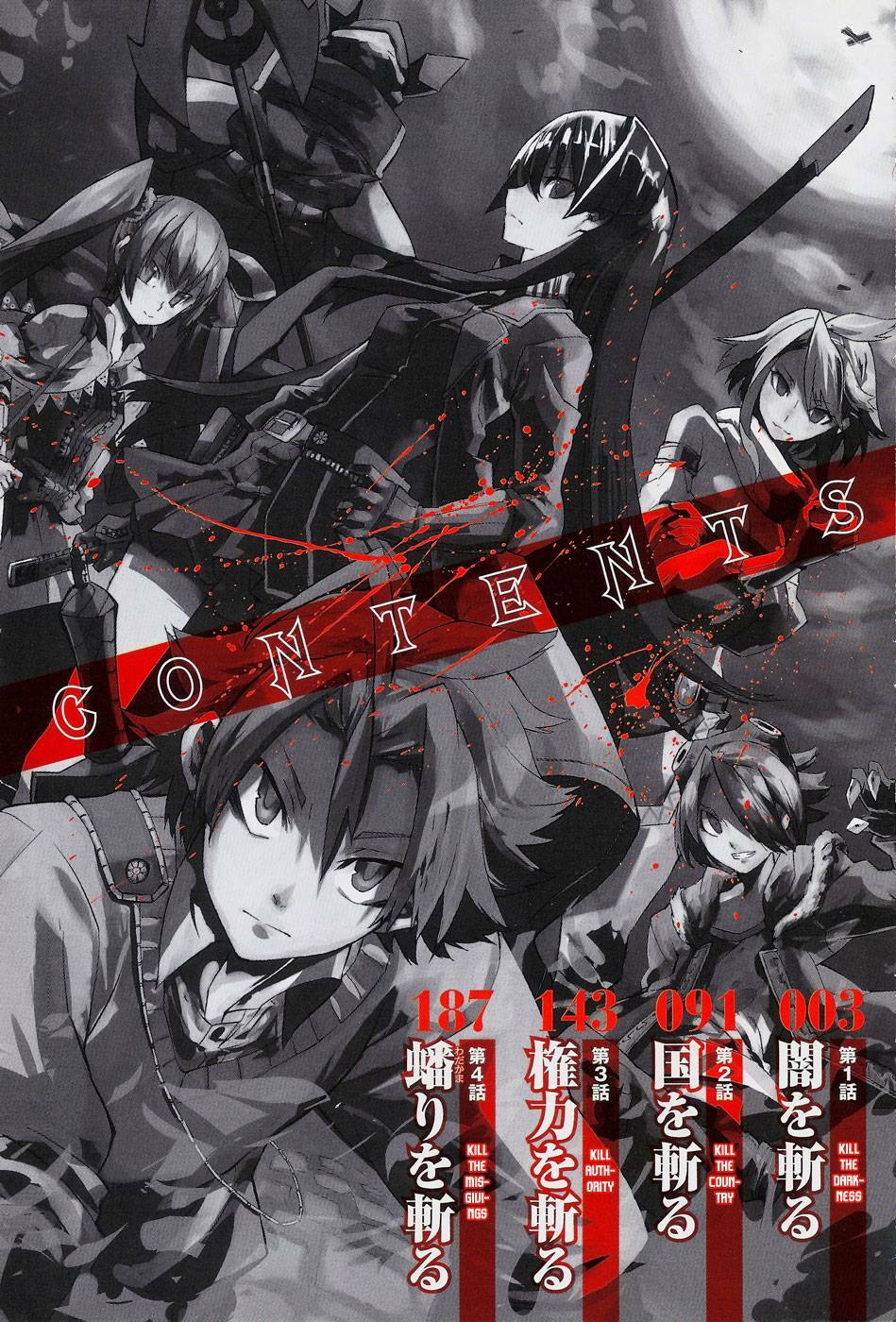 Akame Ga Kiru Chapter 1 - Next Chapter 2