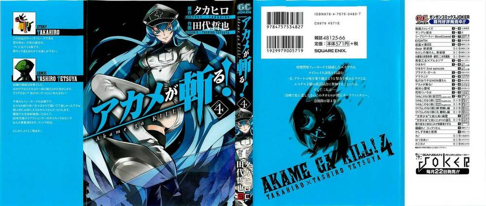 Akame Ga Kiru Chapter 15 - Next Chapter 16