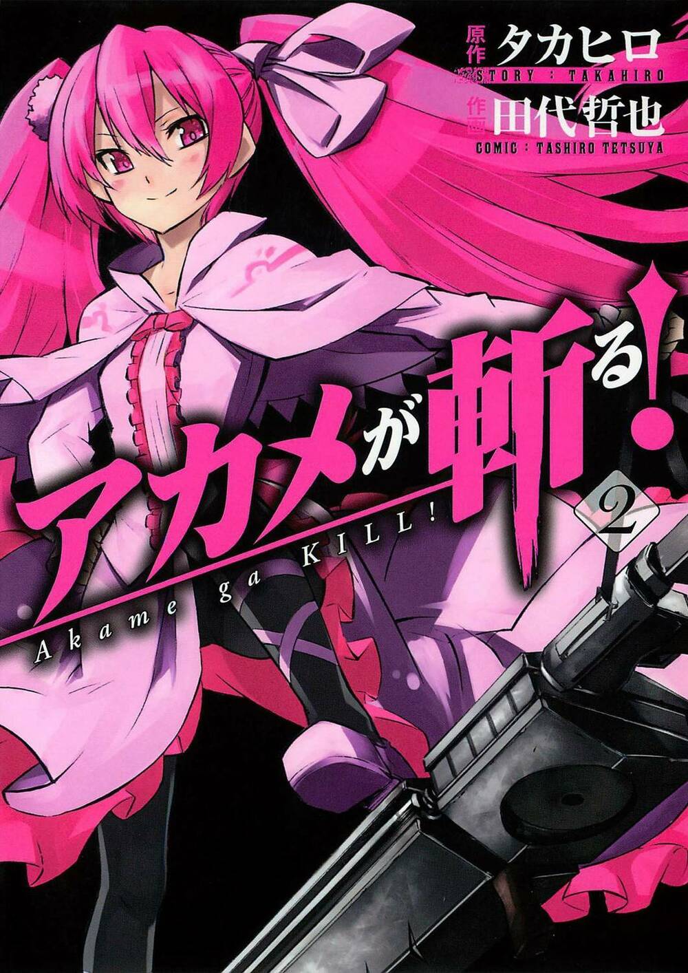 Akame Ga Kiru Chapter 5 - Next Chapter 6