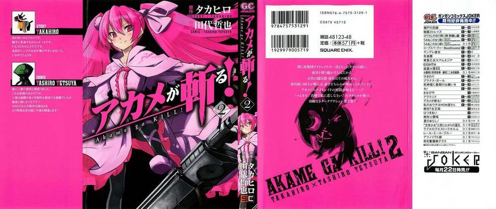 Akame Ga Kiru Chapter 5 - Next Chapter 6