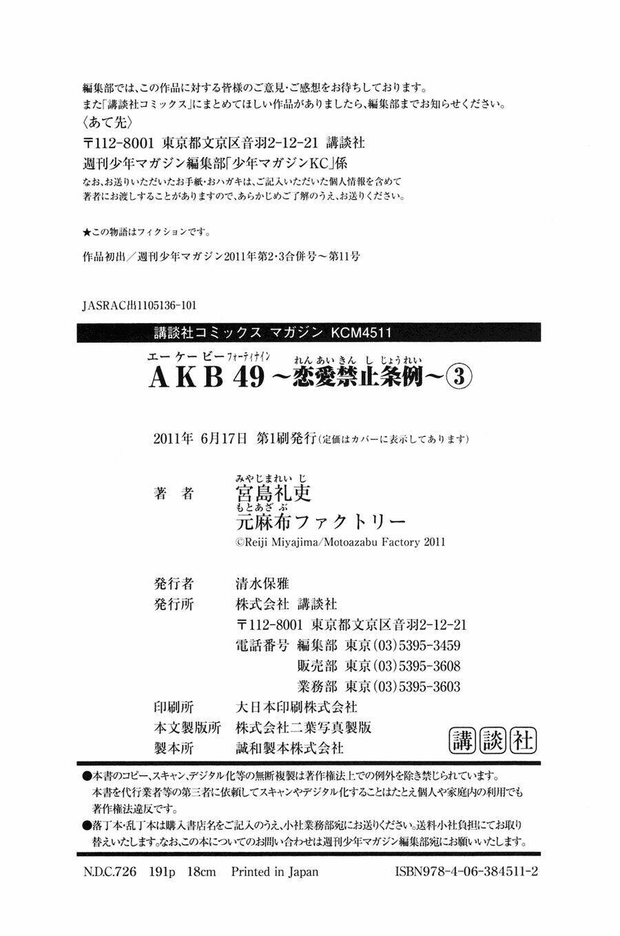 akb49 - renai kinshi jourei Chapter 24 - Next Chapter 25