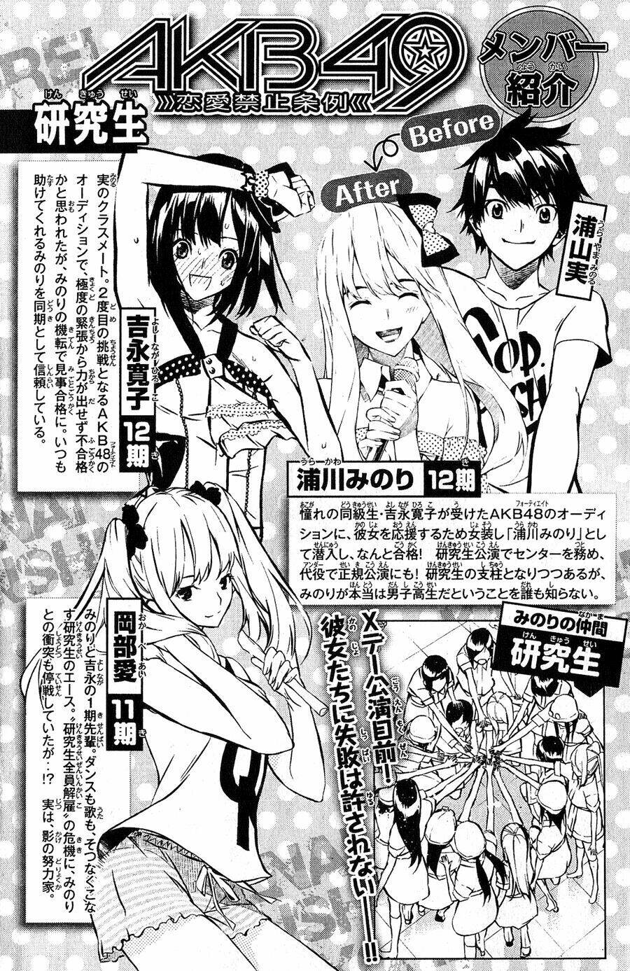 akb49 - renai kinshi jourei Chapter 25 - Next Chapter 26