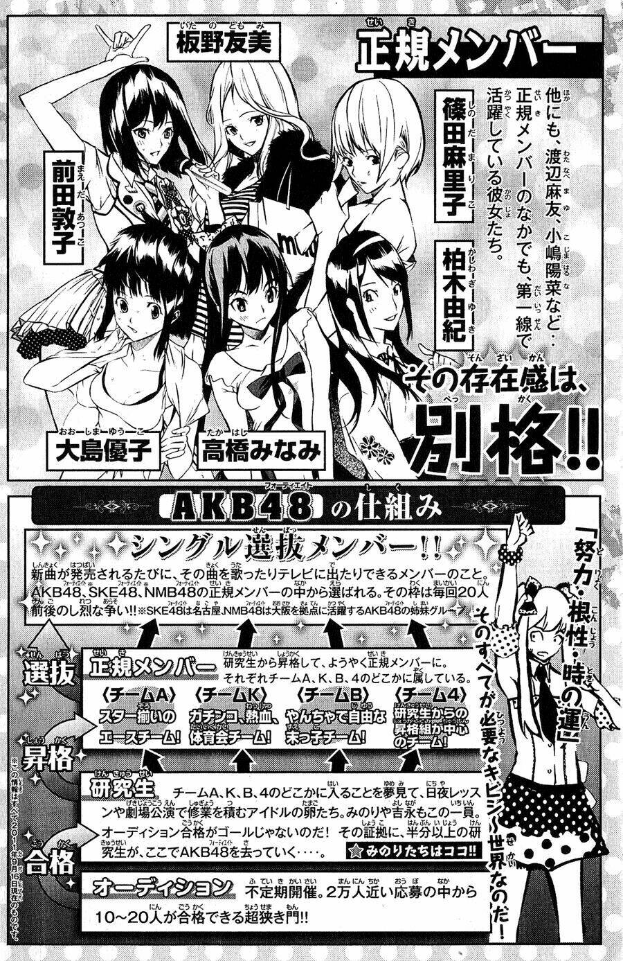 akb49 - renai kinshi jourei Chapter 25 - Next Chapter 26