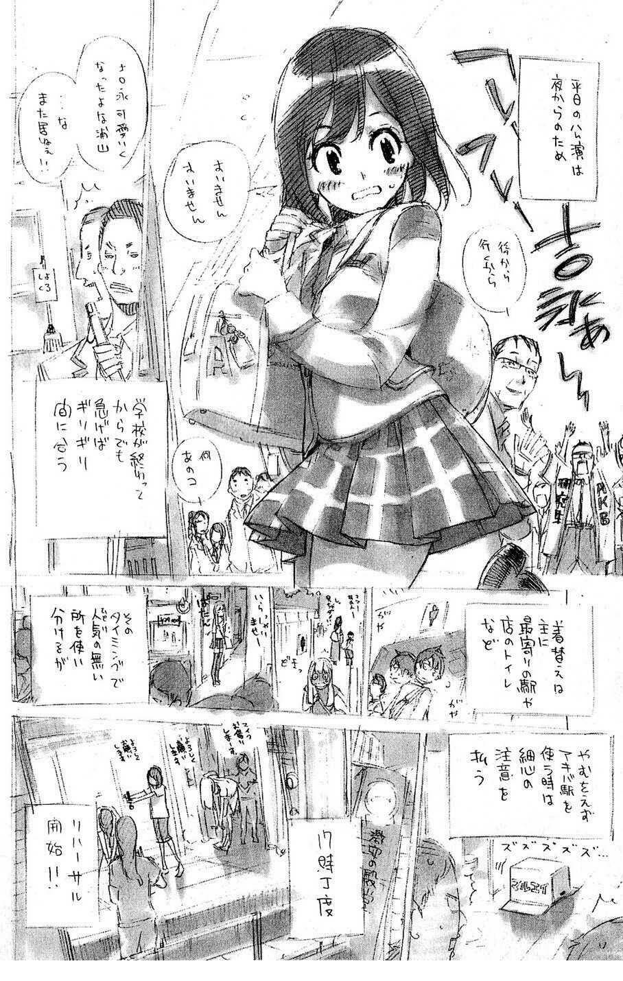 akb49 - renai kinshi jourei chapter 42 - Next chapter 43