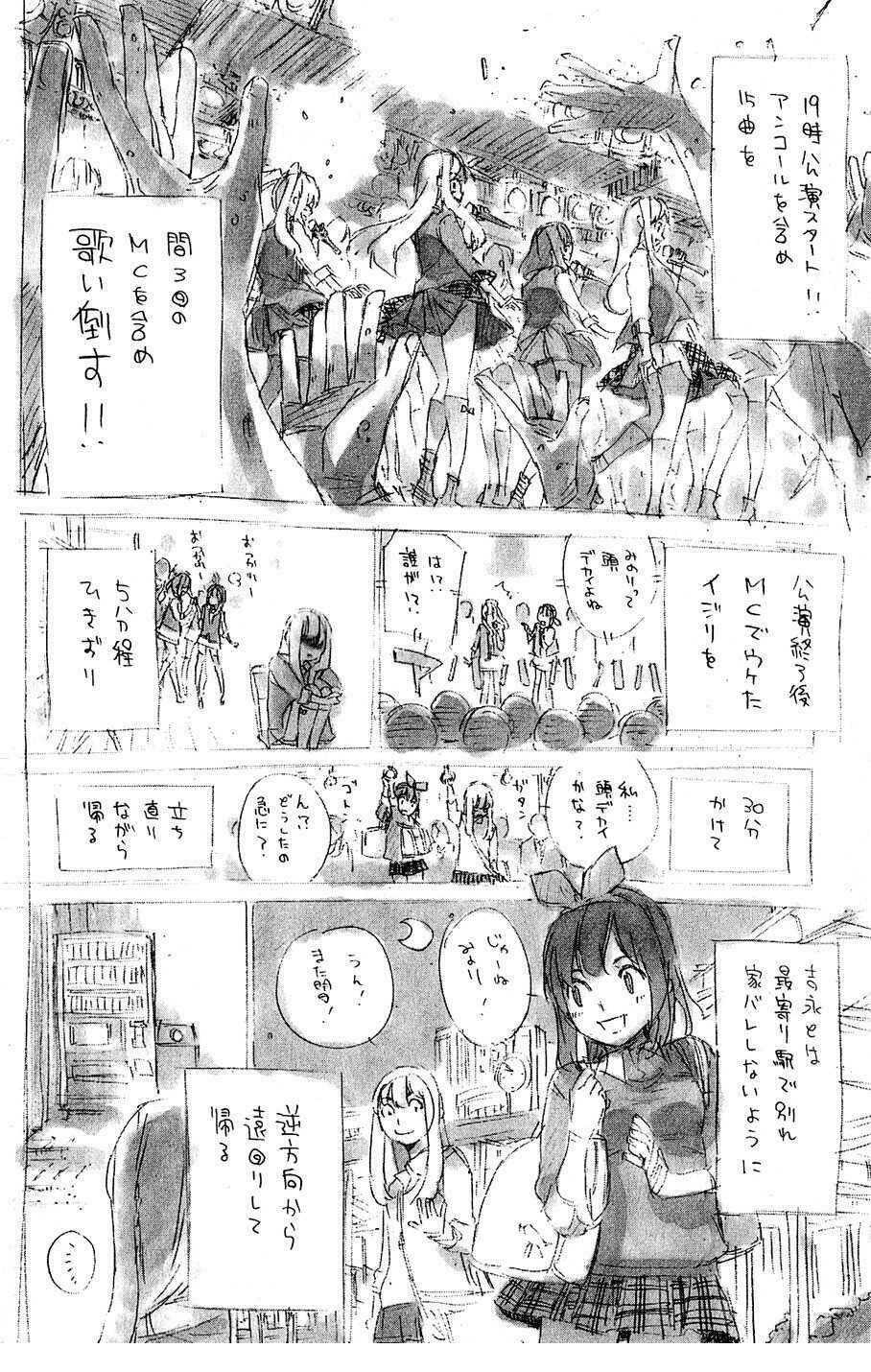 akb49 - renai kinshi jourei chapter 42 - Next chapter 43