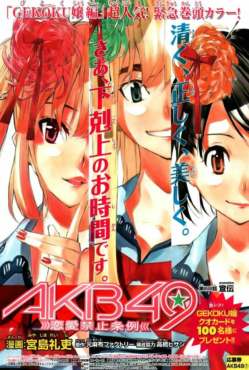 akb49 - renai kinshi jourei chapter 68 - Next chapter 69