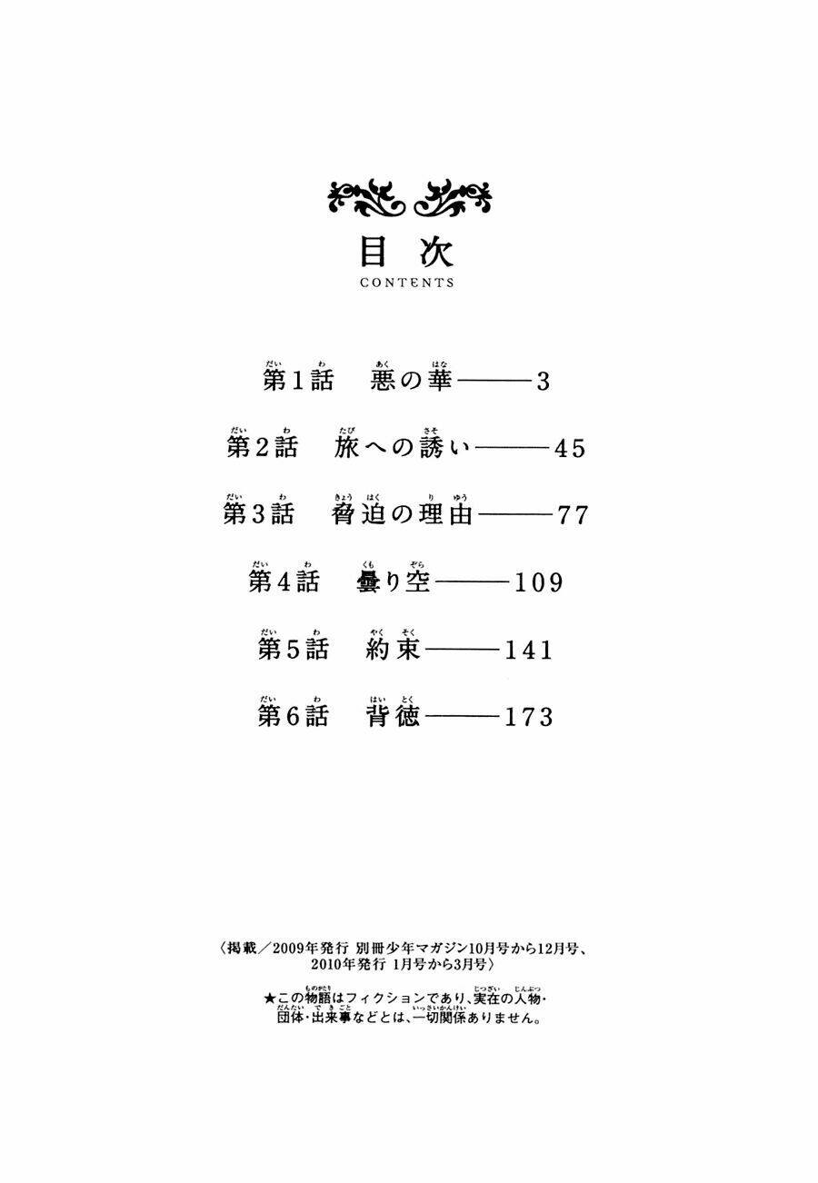 Aku No Hana - Những Bông Hoa Ác Chapter 1 - Trang 2