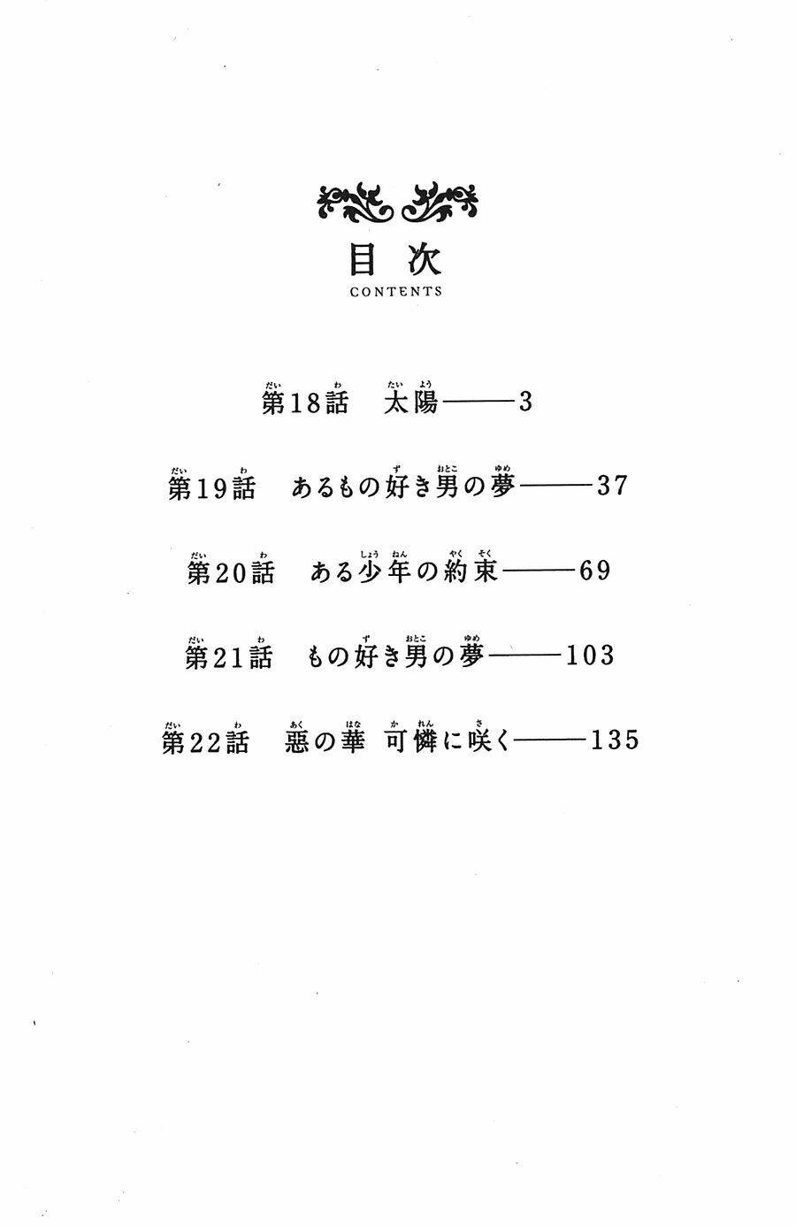 Aku No Hana - Những Bông Hoa Ác Chapter 18 - Trang 2