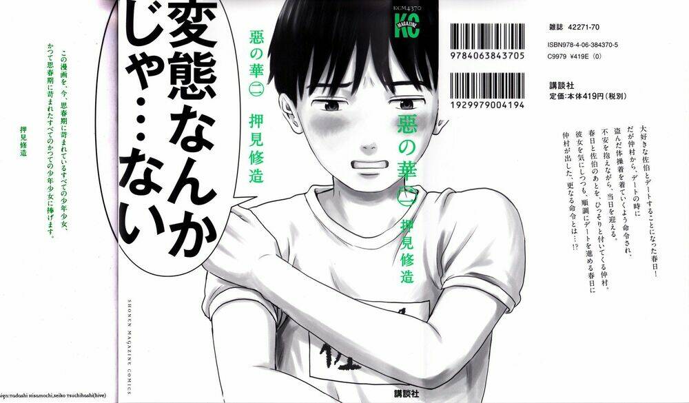 Aku No Hana - Những Bông Hoa Ác Chapter 7 - Trang 2