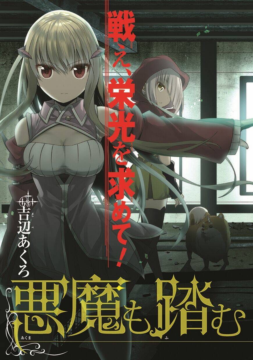 Akuma Mo Fumu O Osoreru Tokoro Chapter 8 - Trang 2