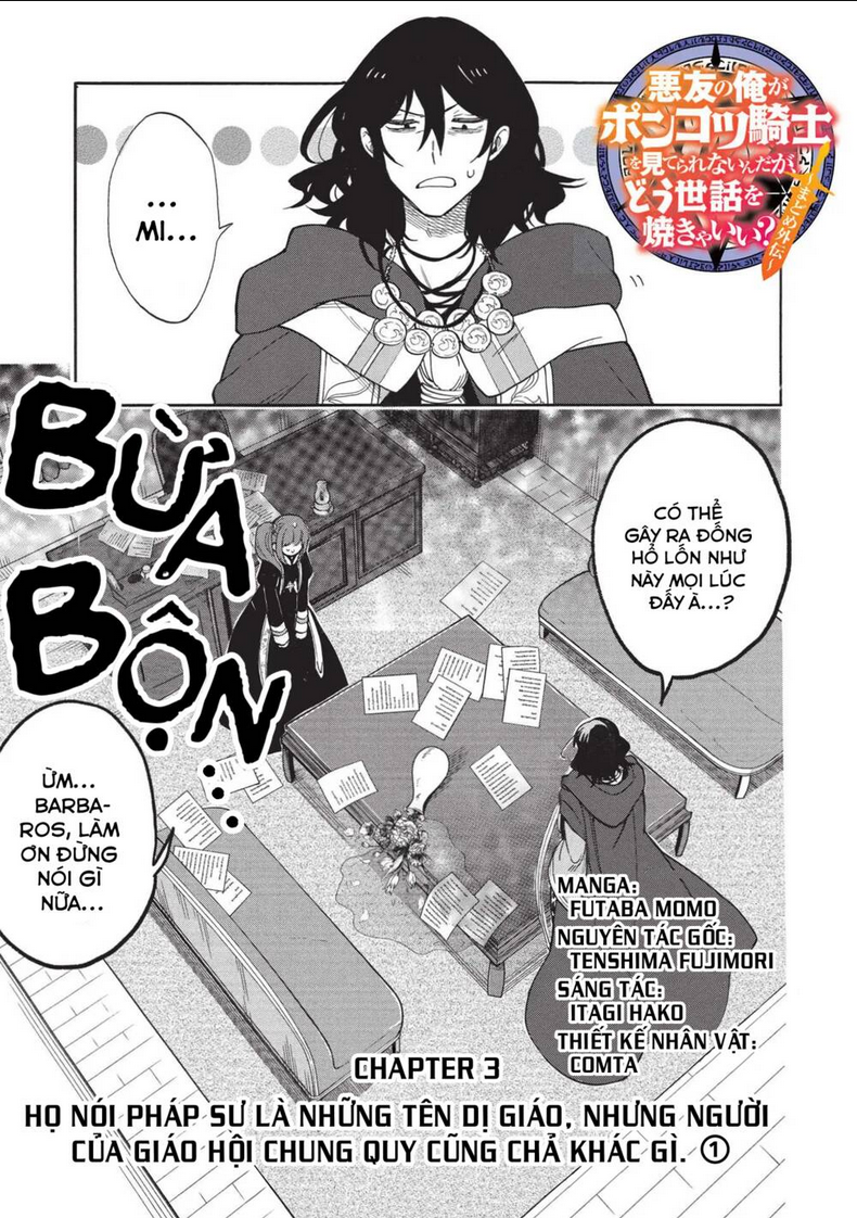 akuyuu no ore ga ponkotsu kishi wo mite rare naindaga, dou sewa wo yaki yaii?～ madome gaiden～ chapter 3: họ nói pháp sư là những tên dị giáo, nhưng người của giáo hội chung quy cũng chả khác gì. ① - Trang 2