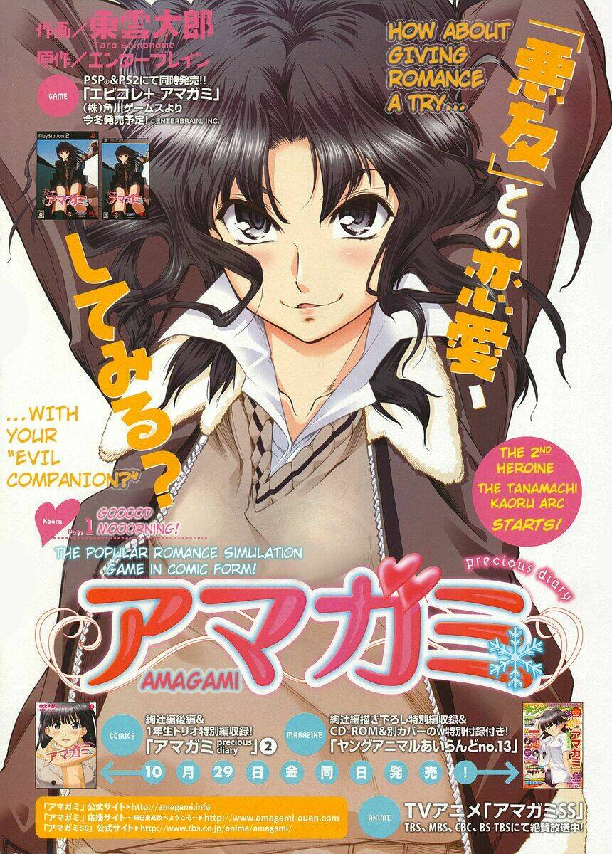 Amagami: Precious Diary - Kaoru Chapter 17 - Trang 2