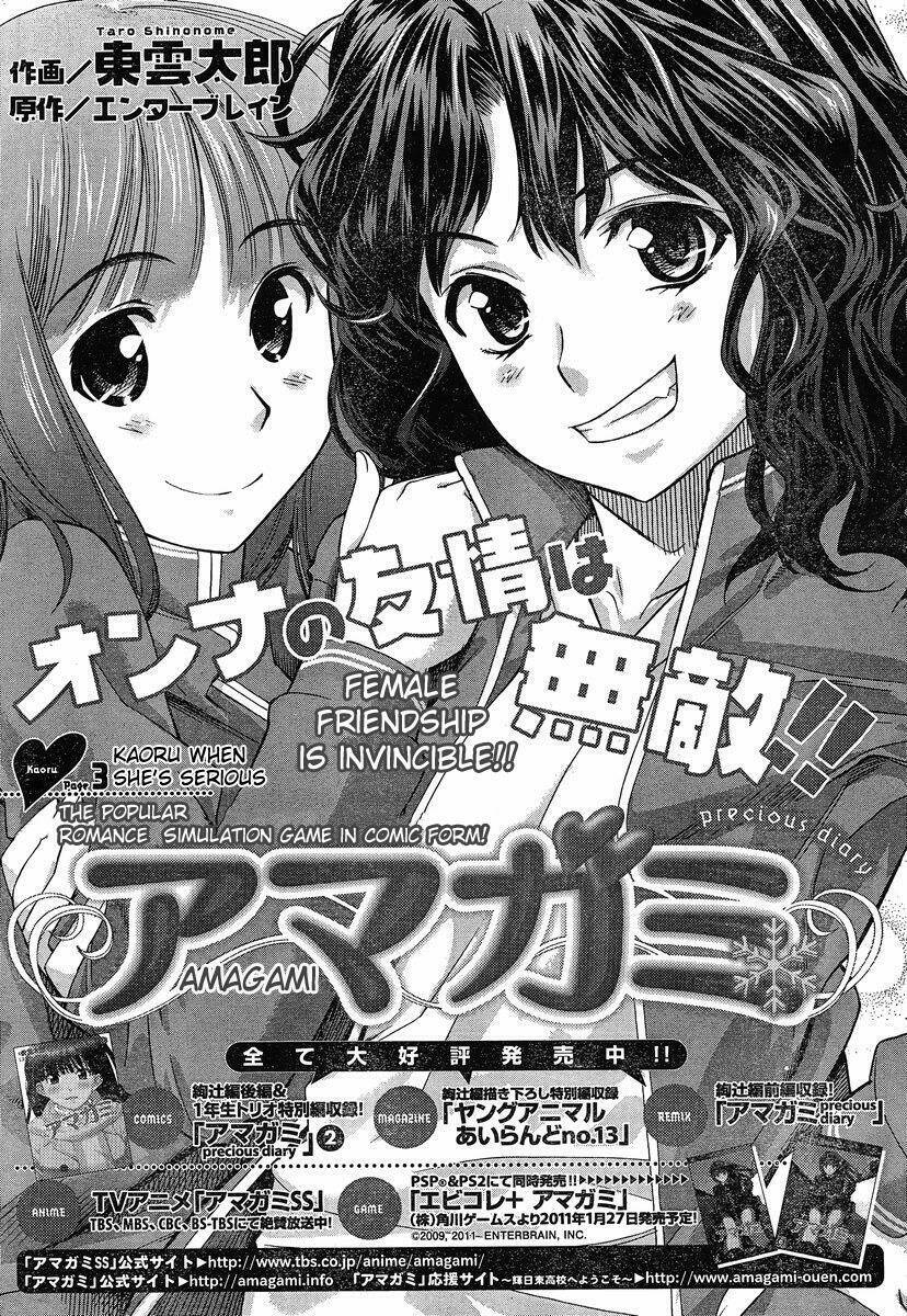 Amagami: Precious Diary - Kaoru Chapter 19 - Trang 2