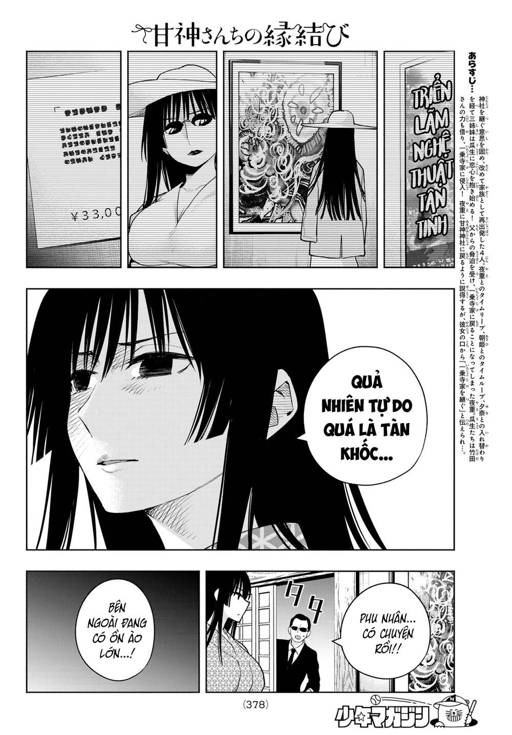 amagami-san chi no enmusubi! chương 103 - Trang 2