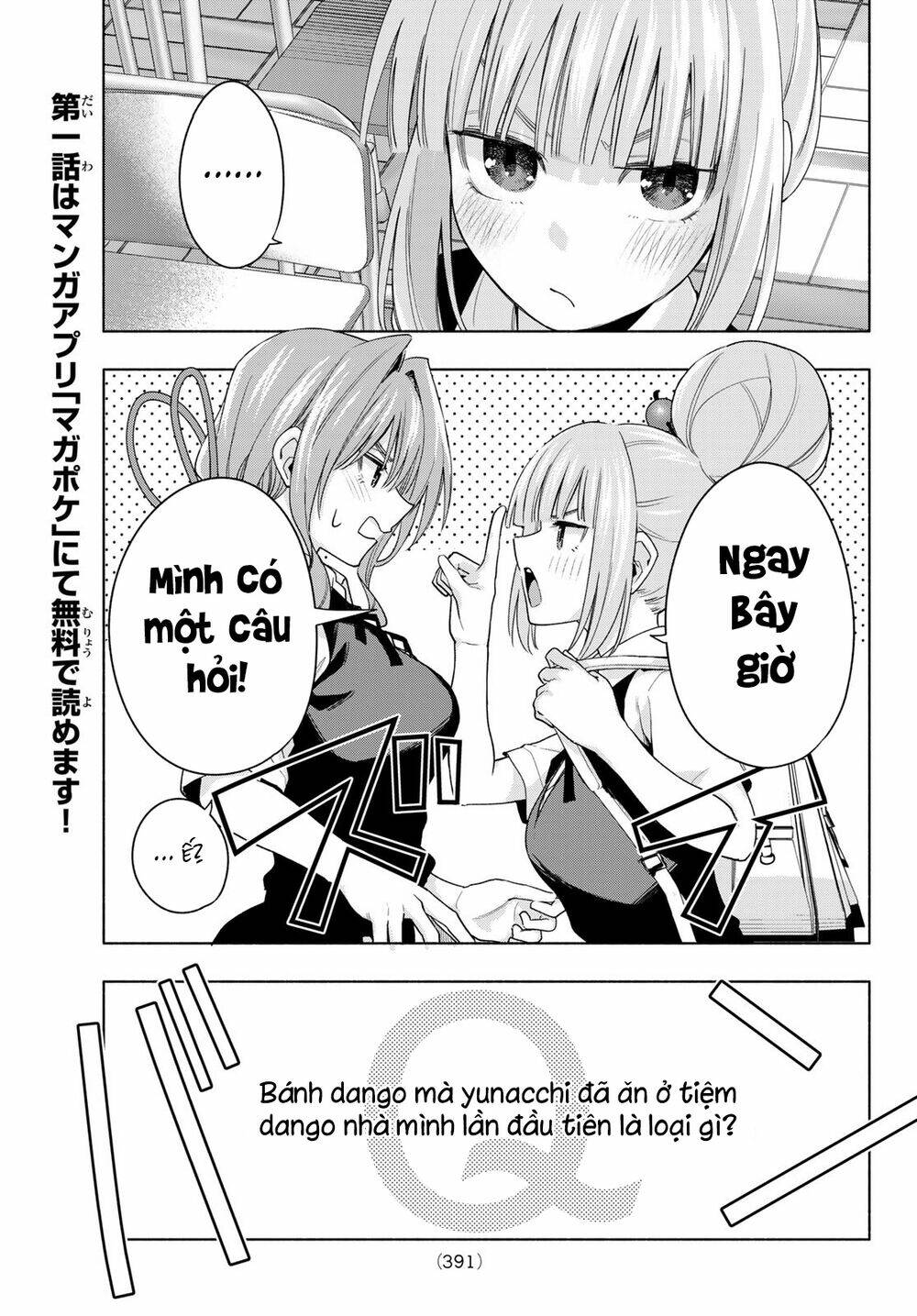 amagami-san chi no enmusubi! chapter 61 - Trang 2