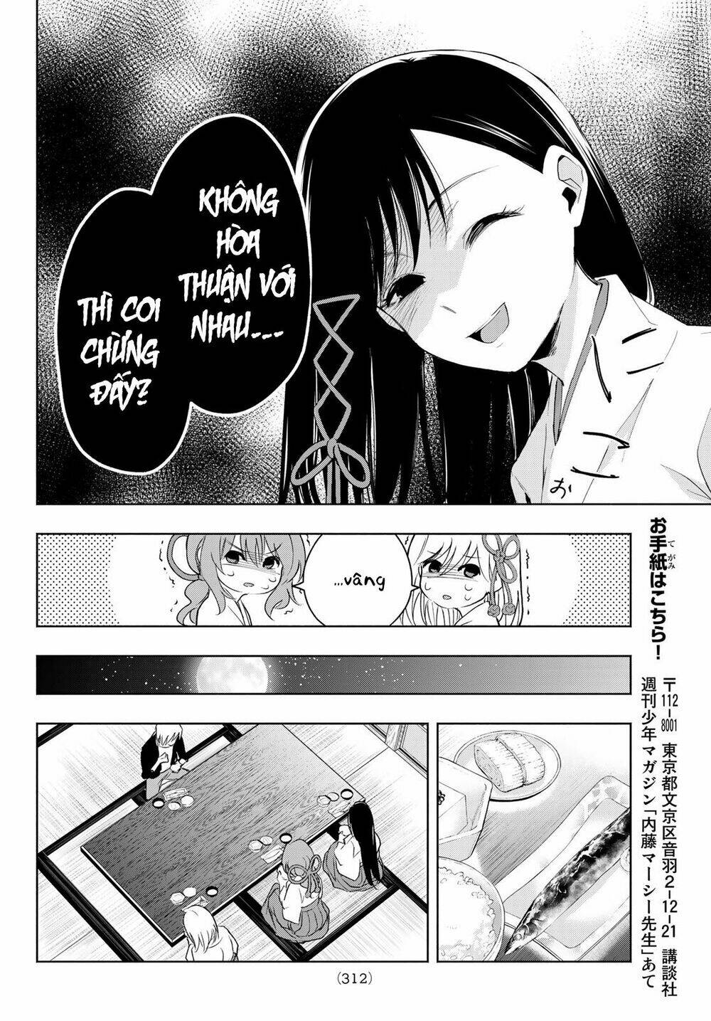 amagami-san chi no enmusubi! chapter 8 - Trang 2