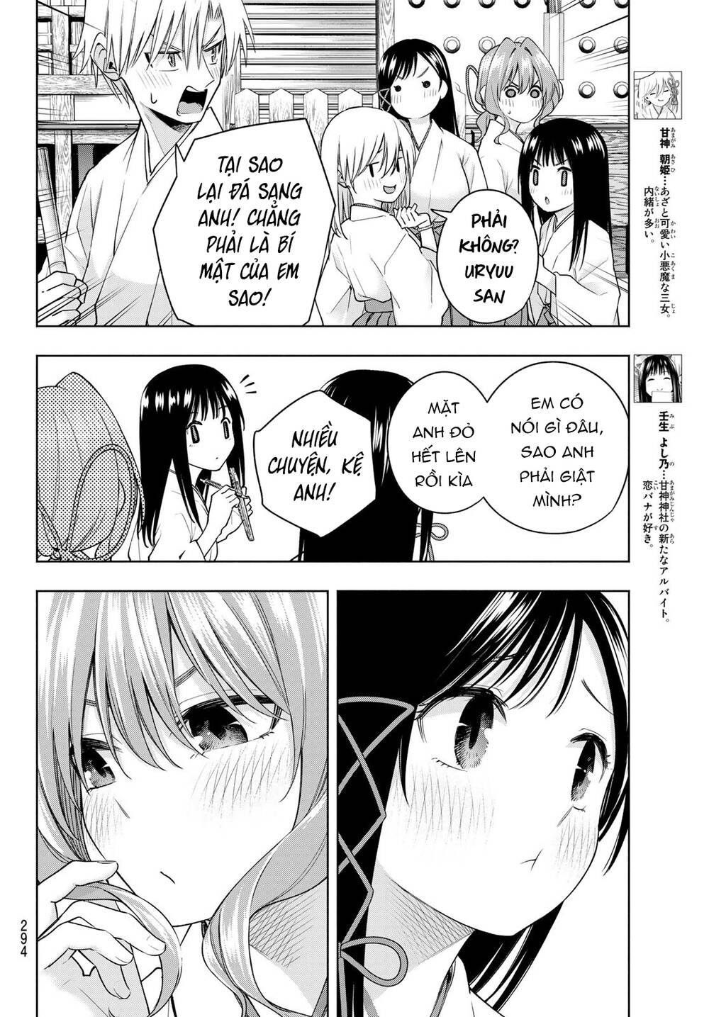 amagami-san chi no enmusubi! chapter 97 - Trang 2